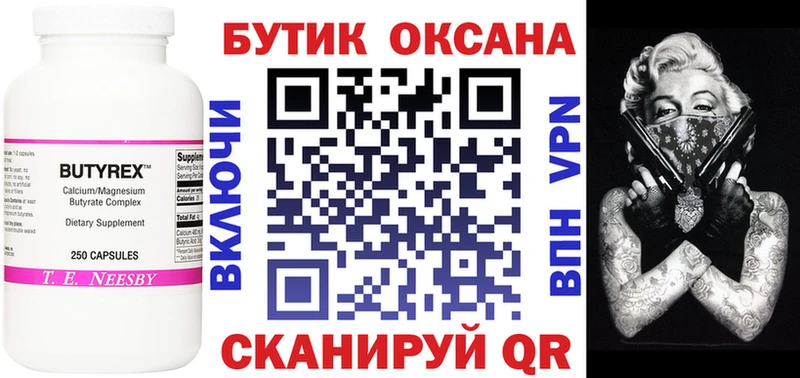 МЕГА ТОР  магазин    Новоржев  БУТИРАТ GHB 