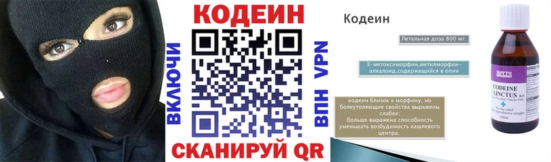 купить  сайты  Новоржев  omg рабочий сайт  Codein Purple Drank 