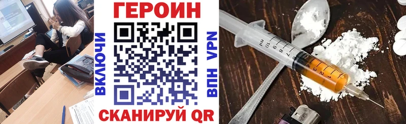 ГЕРОИН Heroin  даркнет сайт  Новоржев 