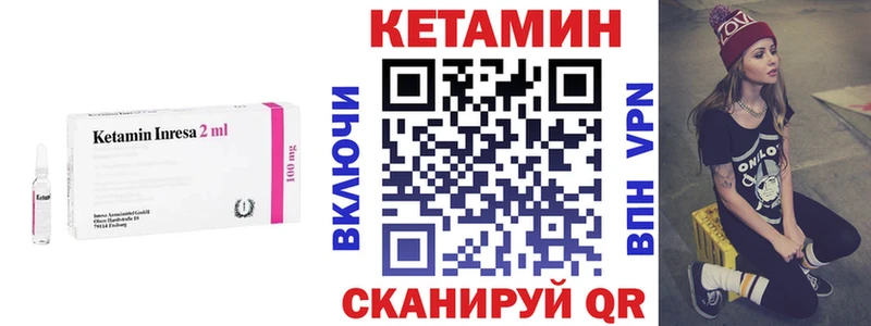 Кетамин VHQ  Новоржев 